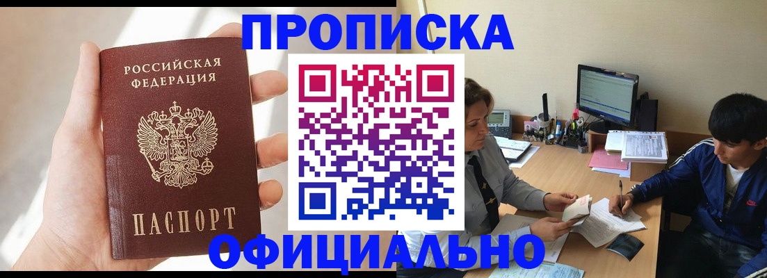 временная регистрация надежно в Пятигорске