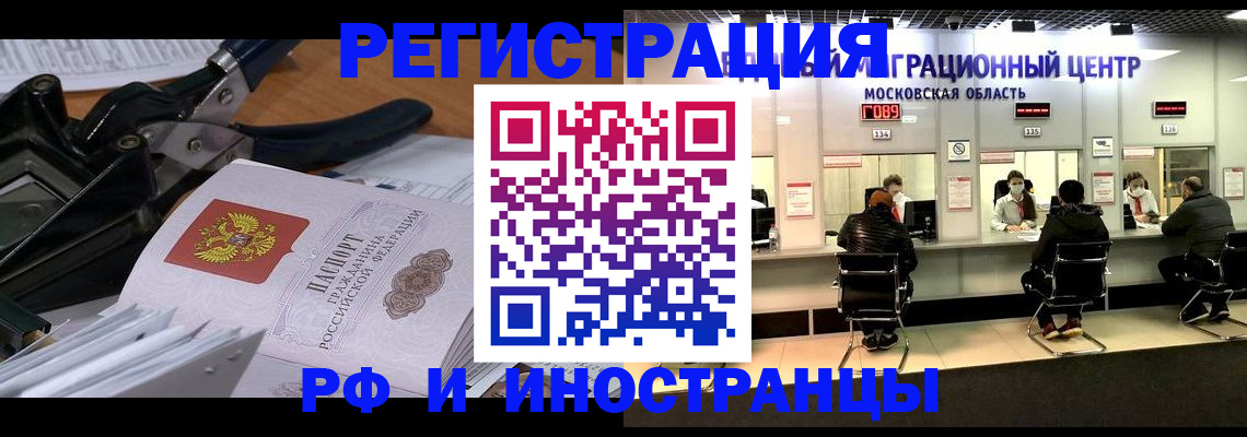 прописка регистрация в Пятигорске