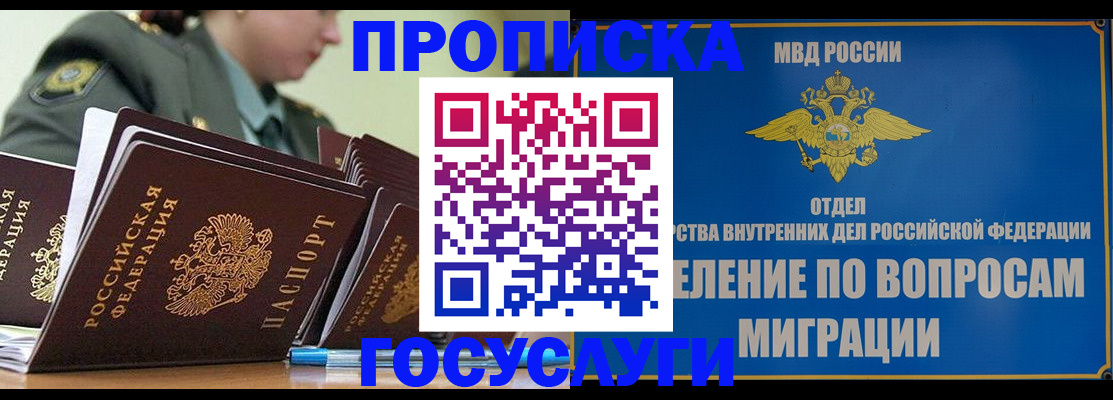 временная регистрация надежно в Пятигорске